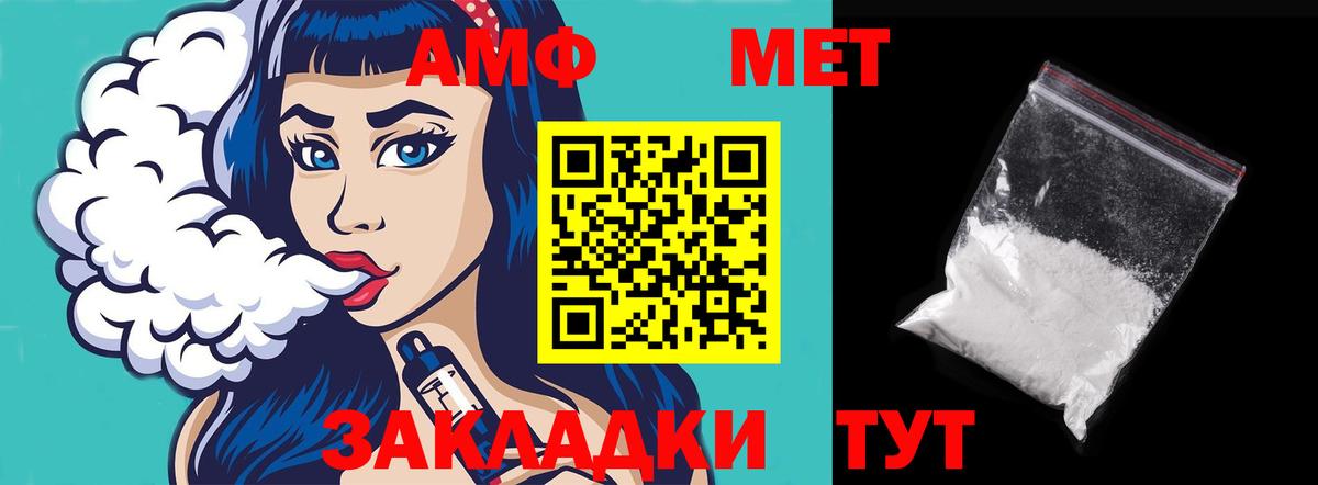 АМФ VHQ Георгиевск