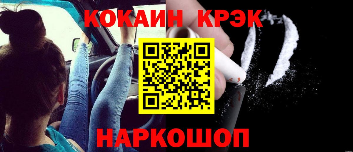 Кокаин Колумбийский Георгиевск