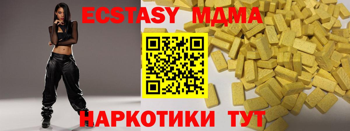 Ecstasy MDMA  Вход с VPN  гидра как зайти  Экстази бентли  Георгиевск 