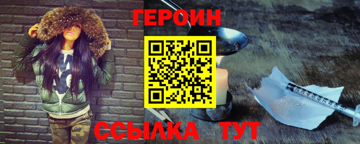 Георгиевск  ГЕРОИН Афган  Вход с VPN 