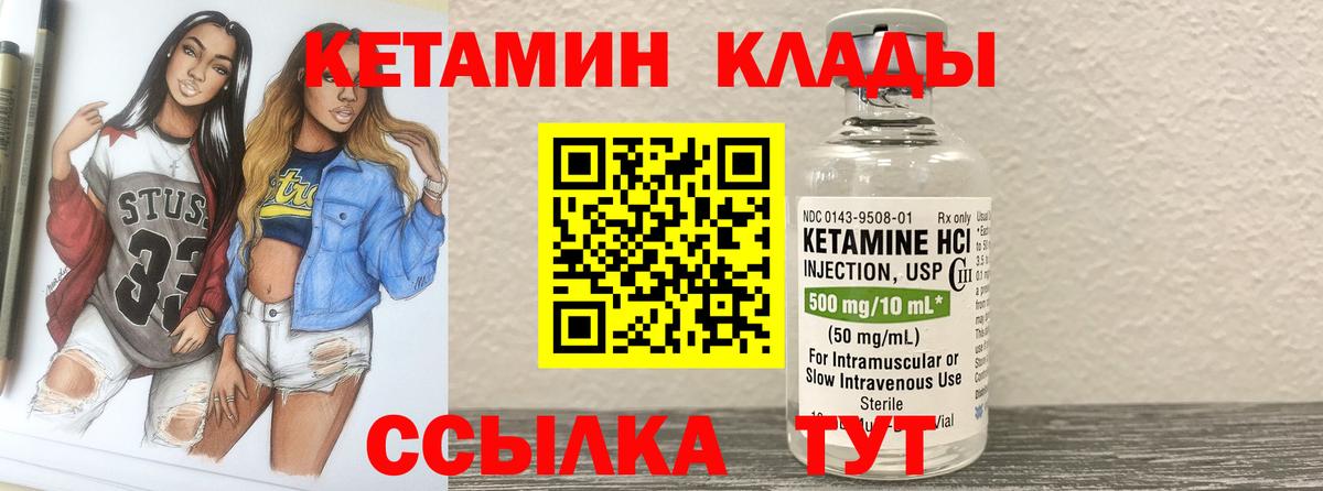 Кетамин VHQ  Вход с VPN  Георгиевск 
