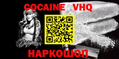 меф VHQ Малгобек