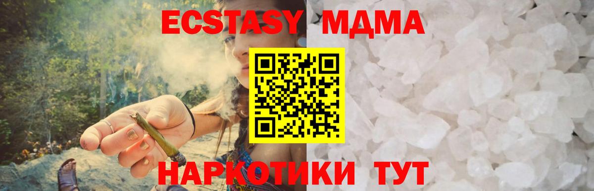 MDMA  Вход с VPN  Георгиевск  MDMA VHQ 