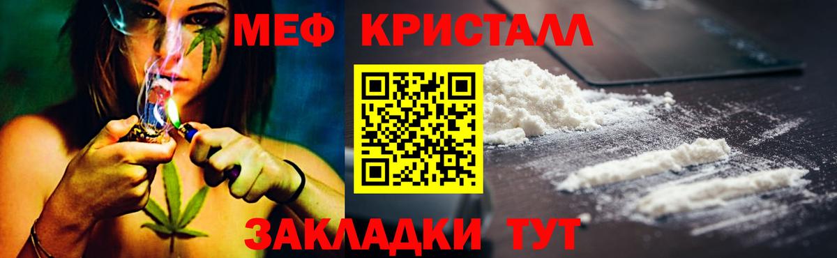Мефедрон  Вход с VPN  цена   Георгиевск  Меф  Меф кристаллы  МЯУ-МЯУ мяу мяу 