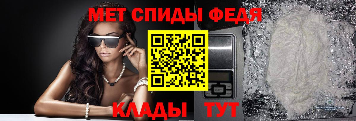 Метамфетамин кристалл  Вход с VPN  Георгиевск 