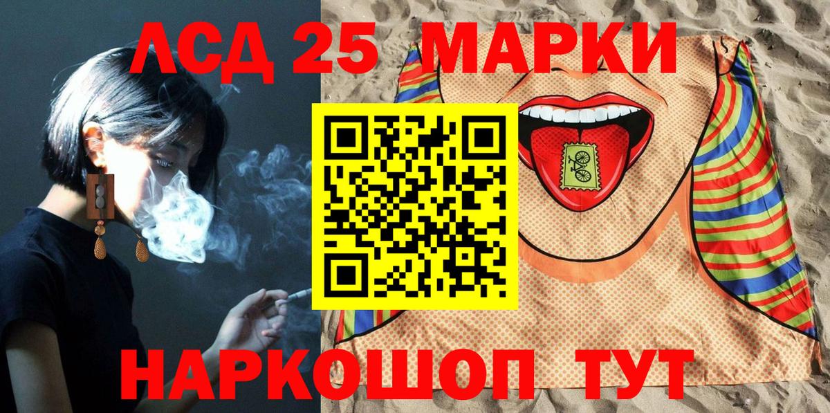 Марки 25I-NBOMe 1500мкг Георгиевск