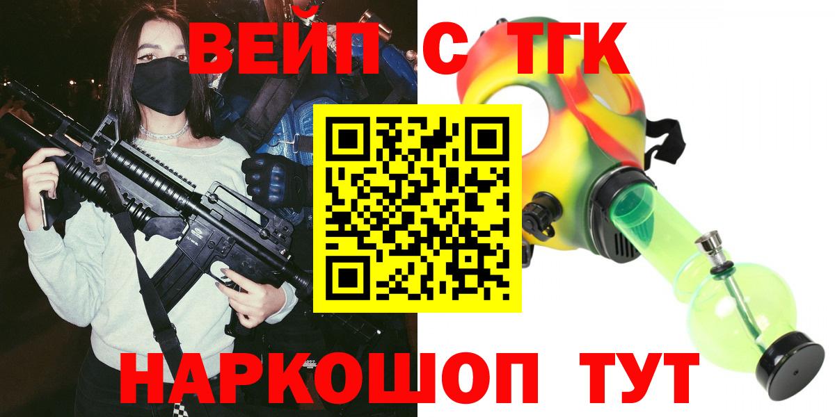 Дистиллят ТГК вейп с тгк Георгиевск