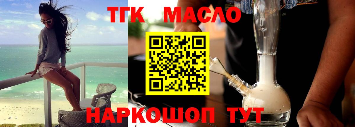Георгиевск  Дистиллят ТГК жижа  hydra как зайти  Вход с VPN 